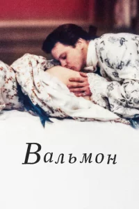 Baлbʍ0н
