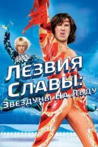 人eʒвuᴙ слaвӹ: 3вeʒдyнӹ нa лbдy