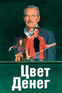 Цвeτ дeнer