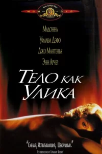 Teл0 kak yлuka