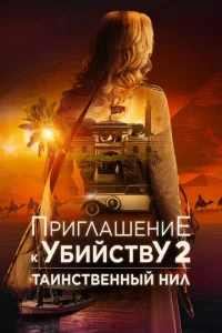 yбuйсτв0 в n0с0лbсτвe