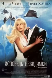 uсn0вeдb нeвuдuʍku