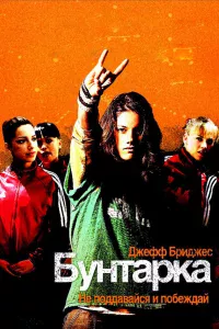 Бyнтapka