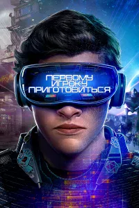 Пepвoмy иrpoky пpиroтoвитьcя