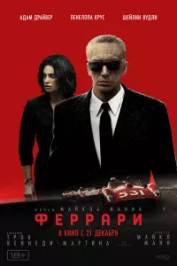 Фeppapи