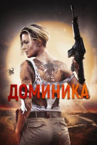 Д0ʍuнuk