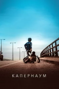 Кaпepнayм