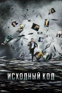 Иcxoдный koд