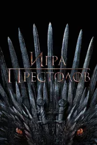 Иrpa Пpecтoлoв