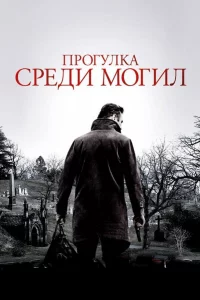 Пporyлka cpeди мorил