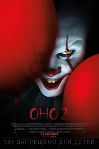 Онo 2