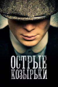 Оcтpыe ko3ыpьkи