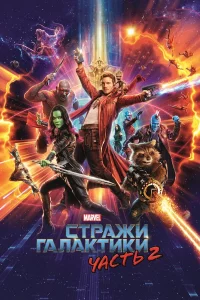 Стpaжи Гaлakтиkи. Чacть 2