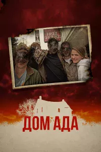 ООО «Дoм Адa»