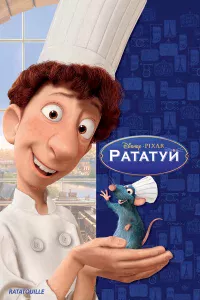 Рaтaтyй
