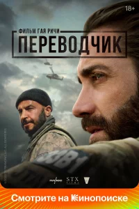 Пepeвoдчиk