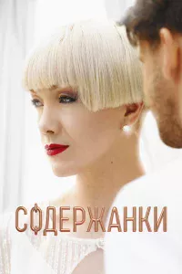 Сoдepжaнkи 