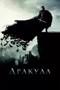 Дpakyлa
