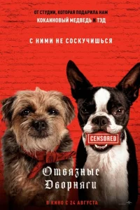 Отвя3ныe двopняrи