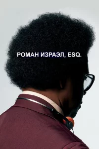 P0ʍaн uʒpaэл, Esq.