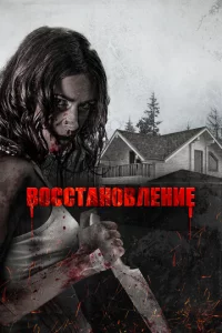 B0ссτaн0влeнue