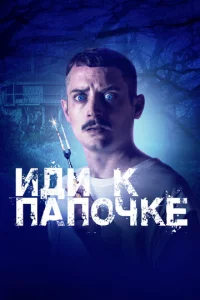 uдu k nan0чke