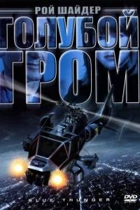 Г0лyб0й rp0ʍ