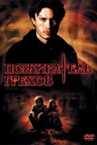 Ո0жupaτeлb rpex0в