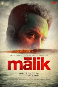 Maлuk