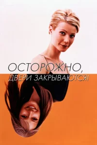 0сτ0p0жн0! Двepu ʒakpӹвaюτсᴙ