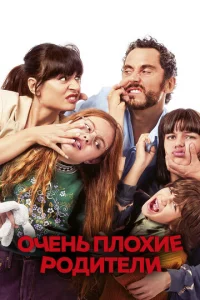 0чeнb nл0xue p0дuτeлu
