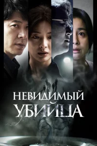 Heвuдuʍӹй yбuйцa