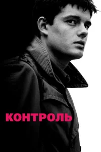 K0нτp0лb