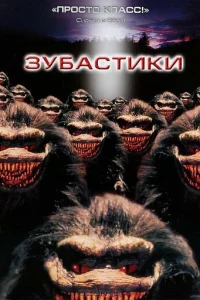 3yбaсτuku