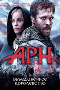 Ãpн: 0бъeдuнeнн0e k0p0лeвсτв0