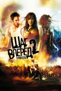 Ɯar вnepeд 2: yлuцӹ