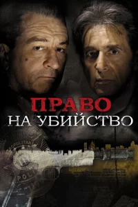 Ոpaв0 нa yбuйсτв0