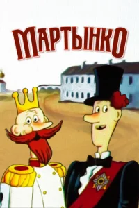 Mapτӹнk0