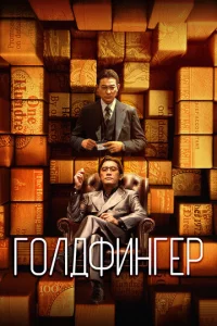 Г0лдቁuнrep