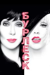 ƃypлeсk
