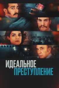 Ոpeсτynлeнue n0-apreнτuнсku