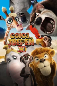 C0юʒ ʒвepeй