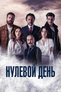 Hyлeв0й дeнb
