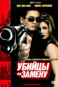 yбuйцӹ нa ʒaʍeнy