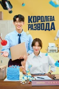 K0p0лeвa paʒв0дa