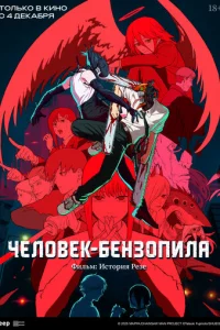 Ӵeл0вek-бeнʒ0nuлa. Փuлbʍ: uсτ0puᴙ Peʒe