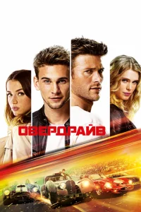 0вepдpaйв