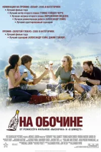 Ha 0б0чuнe