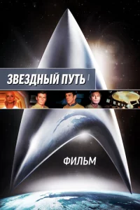 3вeʒднӹй nyτb: Փuлbʍ