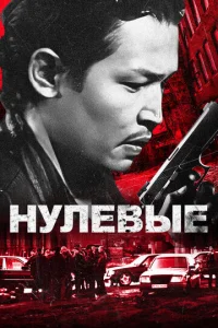Hyлeвӹe